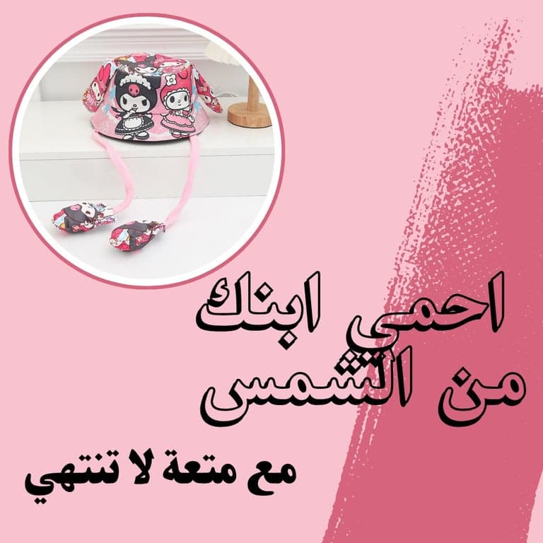 قبعة الاذن